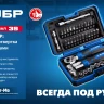 ЗУБР Профессионал-39 набор 39 шт: трещетка, отвертка-битодержатель с насадками (25180) купить в Ханты-Мансийске