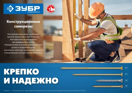 ЗУБР СПП, 40 х 3.2 мм, TX10, цинк, 400 шт, саморез для половой доски и паркета, Профессионал (30071-32-40) купить в Ханты-Мансийске