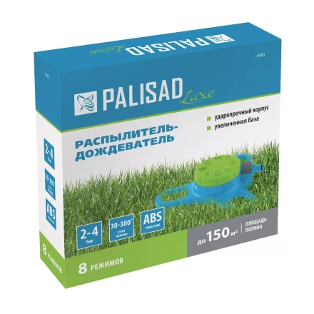Распылитель-дождеватель Palisad 65805, 8 режимов, увеличенная база, LUXE купить в Ханты-Мансийске