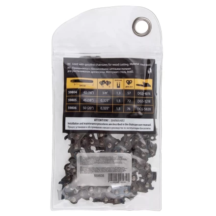 Цепь для бензопилы Denzel DGS-5218, шина 45 см (18"), шаг 0.325", паз 1.5 мм, 72 звена, 59805 купить в Ханты-Мансийске