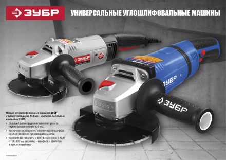 Машина углошлифовальная УШМ-П150-1400 В серия ПРОФЕССИОНАЛ купить в Ханты-Мансийске