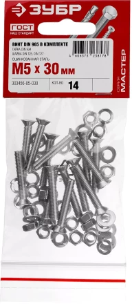 Винт (DIN965) в комплекте с гайкой (DIN934), шайбой (DIN125), шайбой пруж. (DIN127), M5 x 30 мм, 14 шт, ЗУБР 303456-05-030 купить в Ханты-Мансийске