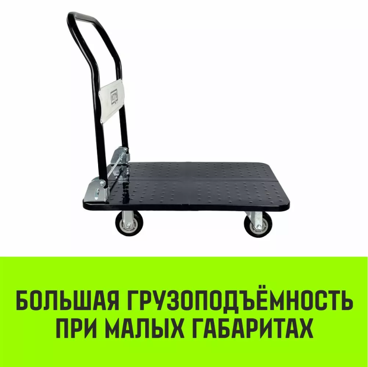 Тележка ручная платформенная металлическая HITCH 150кг 720*480 колеса резиновые 100мм (SZ086113) купить в Ханты-Мансийске
