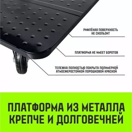 Тележка ручная платформенная металлическая HITCH 150кг 720*480 колеса резиновые 100мм (SZ086113) купить в Ханты-Мансийске