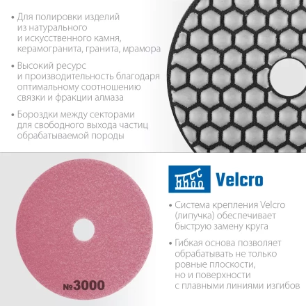 ЗУБР 100 мм, №3000, сухое шлифование, алмазный гибкий шлифовальный круг АГШК, Профессионал (29868-3000) купить в Ханты-Мансийске