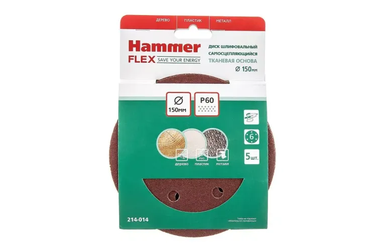 Круг шлиф. самосцепляющийся HAMMER 150мм P60 6отв. купить в Ханты-Мансийске