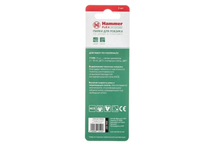 Пилки для лобзика HAMMER JG WD-PL T119B (2шт.) купить в Ханты-Мансийске