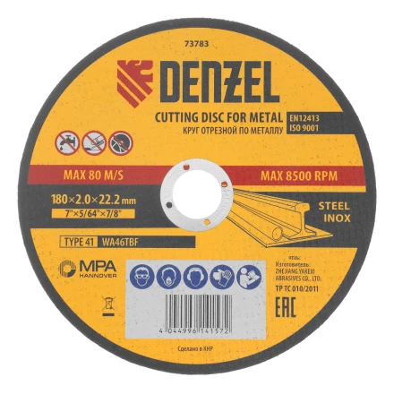 Круг отрезной по металлу, 180 х 2,0 х 22,2 мм, WA46TBF// Denzel 73783 купить в Ханты-Мансийске