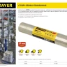 Стрейч-пленка "MAXProtect" упаковочная, ручная, 17мкм, 0,45 х 142 м, STAYER Master 12610-450 купить в Ханты-Мансийске